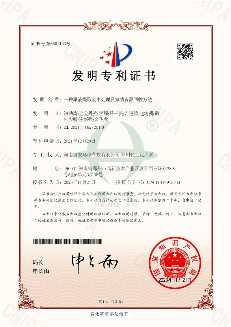 1-6һҺȡˮԴշ-211229.jpg
